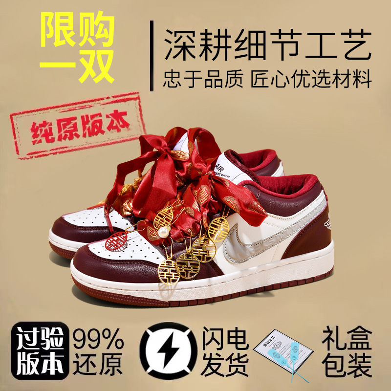 红色AJ1婚鞋新娘板鞋空军一号dunk秀禾情侣款低帮平底运动结婚鞋|undefined