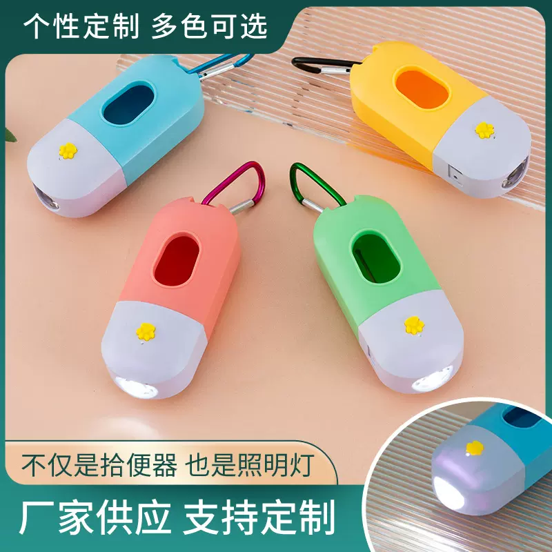 跨境新款宠物拾便器可充电LED垃圾袋分配器猫狗外出清洁用品批发