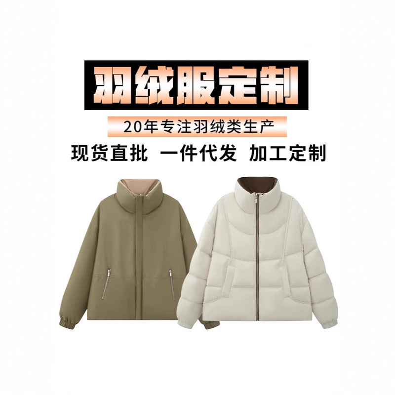 New Winter Short down Jacket for Women, Petite Size, 90% White Duck Down, Trendy Design, Cold-Proof and Versatile