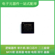 ԭʼоƬ���bFT4222HQ-D-T VQFN-32ͨ��ҕ�lUSB�հl�����Q�C��̫