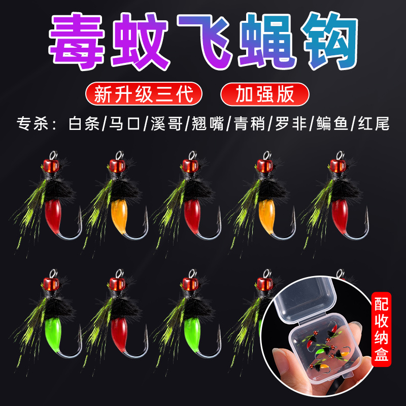Poisonous mosquito fly hook suit luminous poisonous fly micro Luya fake bait white strip horse mouth fishing group hair hook melon seeds bionic bait