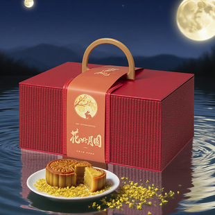 Mooncake Gift Box Packaging Box Ready-Made Satchel Mid-Autumn Festival Mooncake Box High-End Egg Yolk Cake Gift Box Empty Box Wholesale