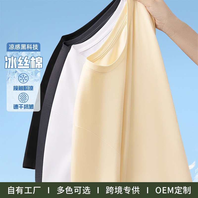 Men's Ice Silk Round Neck Short-sleeved Summer Thin Men's and Women's All-match Cool T-shirt Cross-border Loose Sports T-shirt Men's Ice Silk Round Neck Short-sleeved Summer Thin Men's and Women's All-match Cool T-shirt Cross-border Loose Sports T-shirt