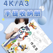 画纸收纳册手提式a3文件夹4k画夹四开儿童作品集8k护画册美术资料