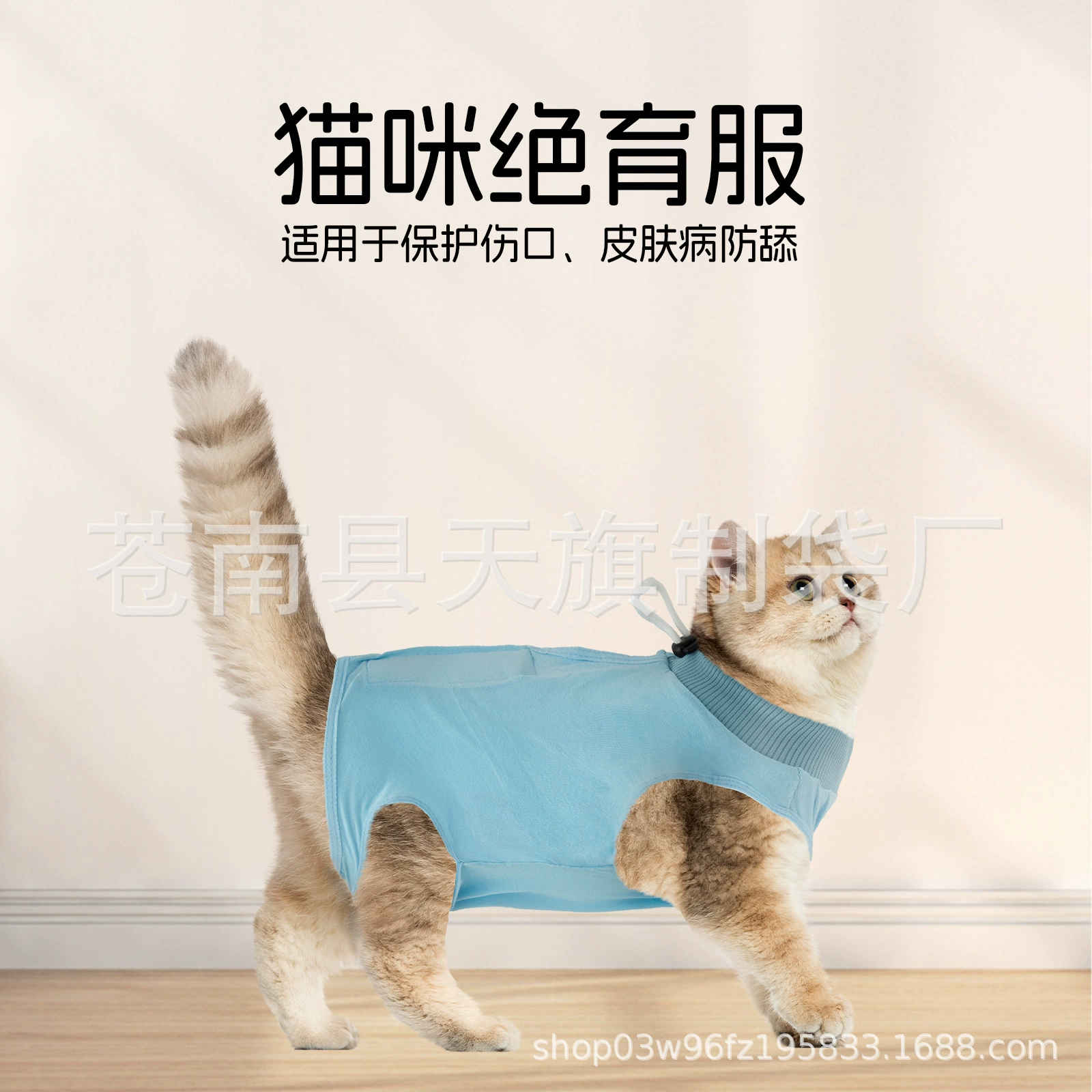 Костюм для стерилизации домашних животных Костюм для хирургии