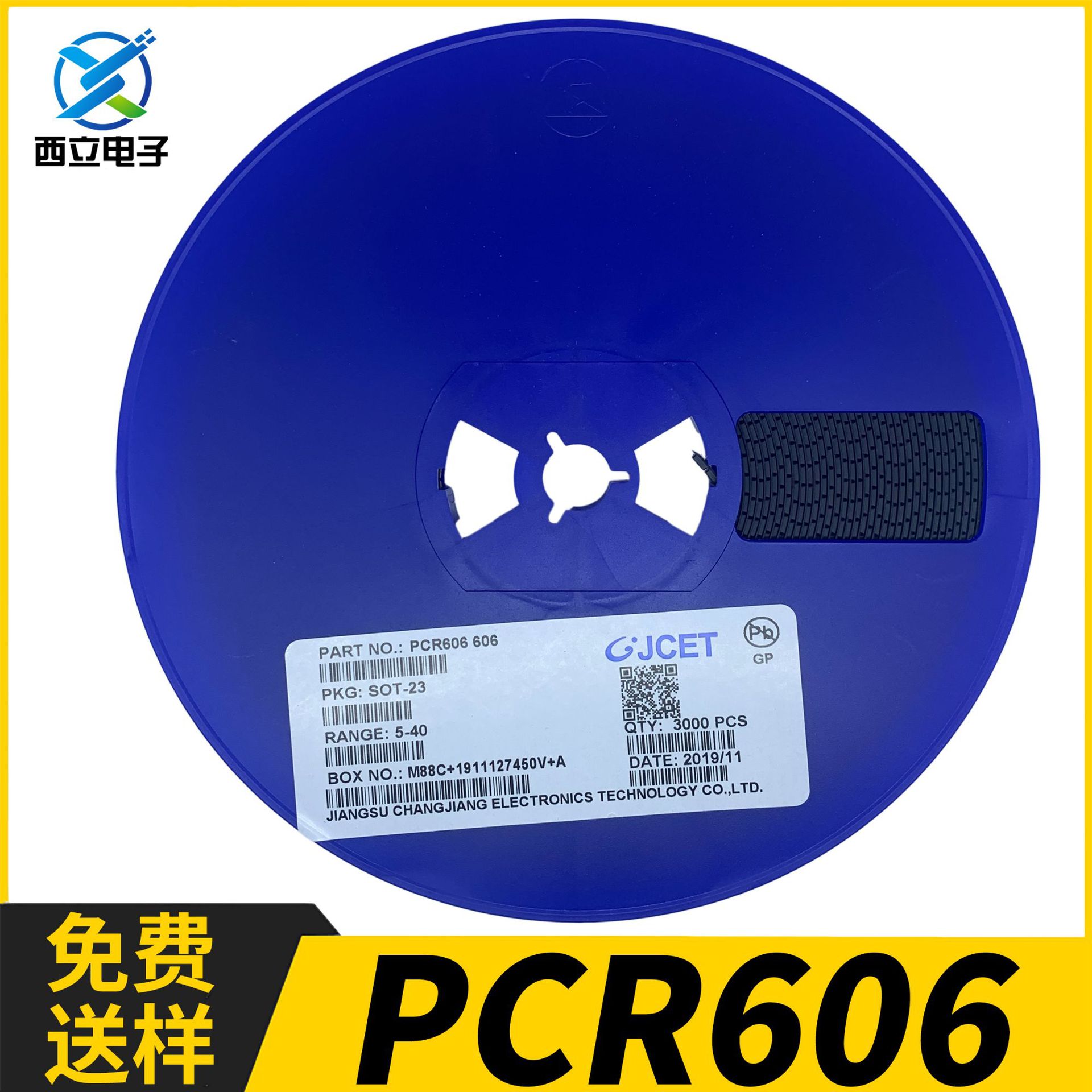 单向可控硅 PCR606 丝印606 贴片SOT-23 0.6A 600V 贴片三极管