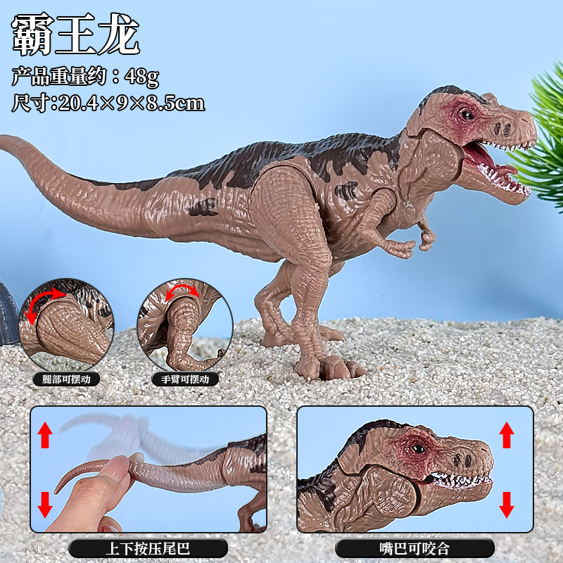 模擬プレス式恐竜おもちゃ、手足、尻尾、頭部が可動するティラノサウルスレックス、子供向けギフト、ドロップシッピング対応|undefined