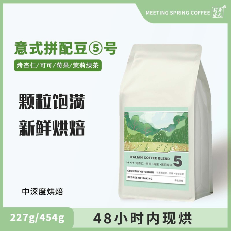 Italian roasted almond berry cocoa jasmine green tea with 227g coffee beans medium roasted fresh roasted mellow