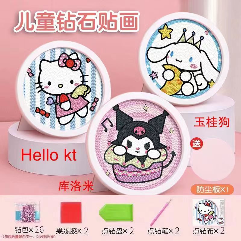 New Children's Handmade DIY Diamond Painting Cartoon Sanrio Kuromi Point Sticker Art Educational Toy for Boys and Girls