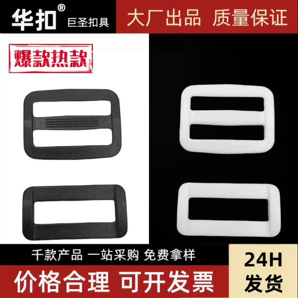 Supply of Black and White Plastic Three-Way Buckles, Luggage Adjustment Buckles, Sliding Square Buckles, In-Stock Two-Way Buckles