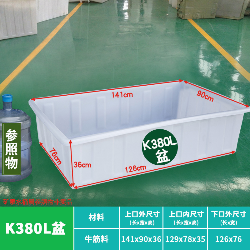 浅盆长方形养殖大号牛筋卖鱼养鱼加厚方桶水产储水桶牛筋塑料水箱|undefined
