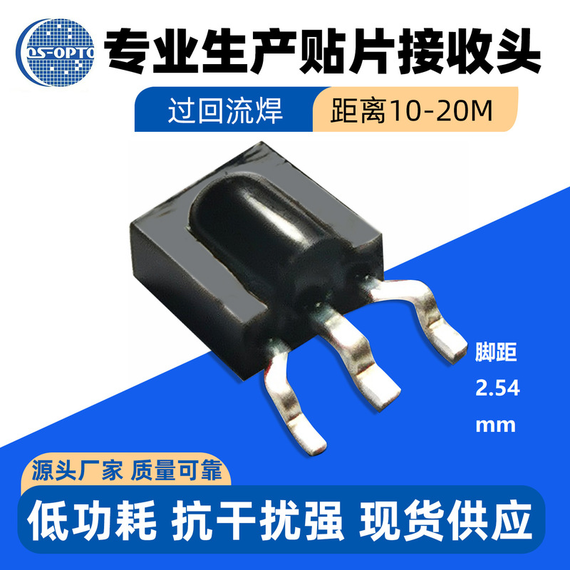Ready-Made Led Lighting Chip Receiver with High Temperature Resistance, Tape-Wrapped, Supports Various Pin Spacing, Infrared Light Control
