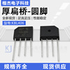 Bridge rectifier 4A 600V Amplifier with Big Chip SEP Heap Bridge Flat foot bridge KBL406