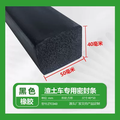 Avtomobil səs izolyasiya zolaqları – and dust, used for tailgate modification - solid-foamwidth-50height-40mm-1m