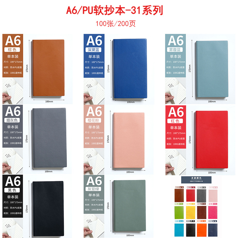 Cuaderno de folga personalizado a5 cuaderno grueso cuaderno de mano de alto valor al por mayor b5a6 cuaderno en stock