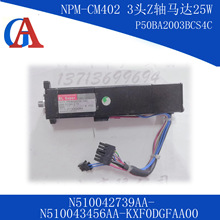 NPMCM402 3^ZSR_25W P50BA2003BCS4CN510042739AA-N510043456