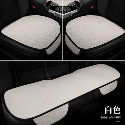 Wool pad: thickened non-slip tie-free universal small - white-small-three-pieces