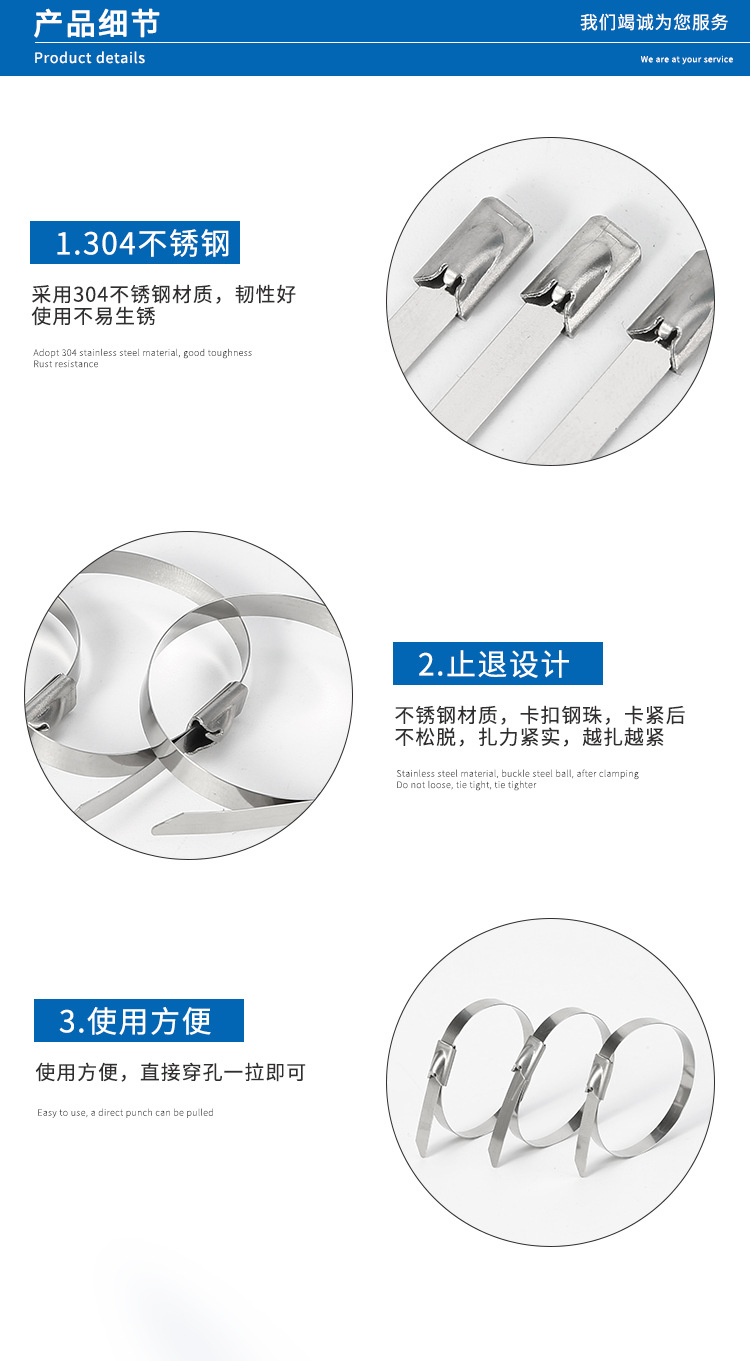 不锈钢轧带详情页_08