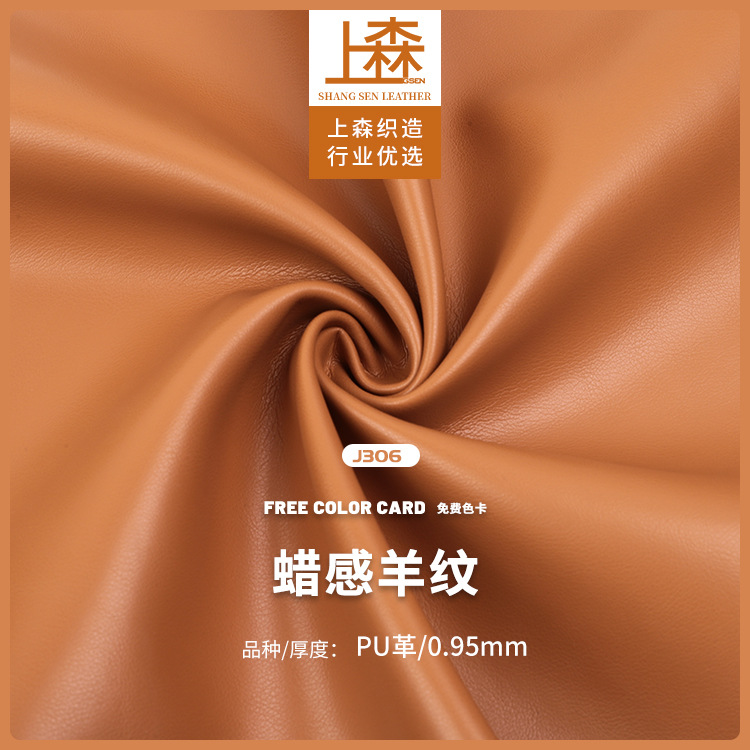 现货蜡感羊仔纹PU人造革软包针织布底皮革家具沙发革压皱皮料