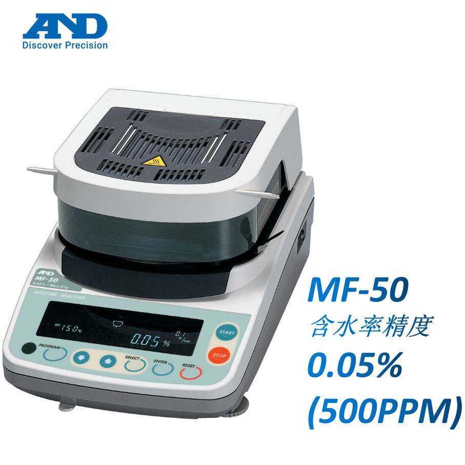 水分仪MS-70MF-50MX-50水份仪爱安德AND