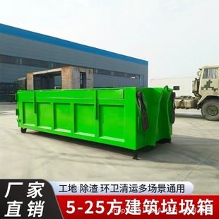 3 square hook arm type garbage bin outdoor large sanitation iron sheet truck type residential building street garbage transfer bin