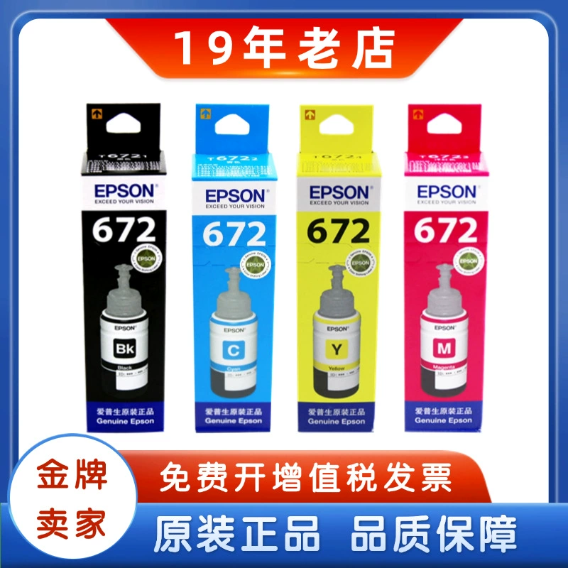 672 оригинальные чернила T6721 T859 201 L380 L485 455 непрерывная подача чернил