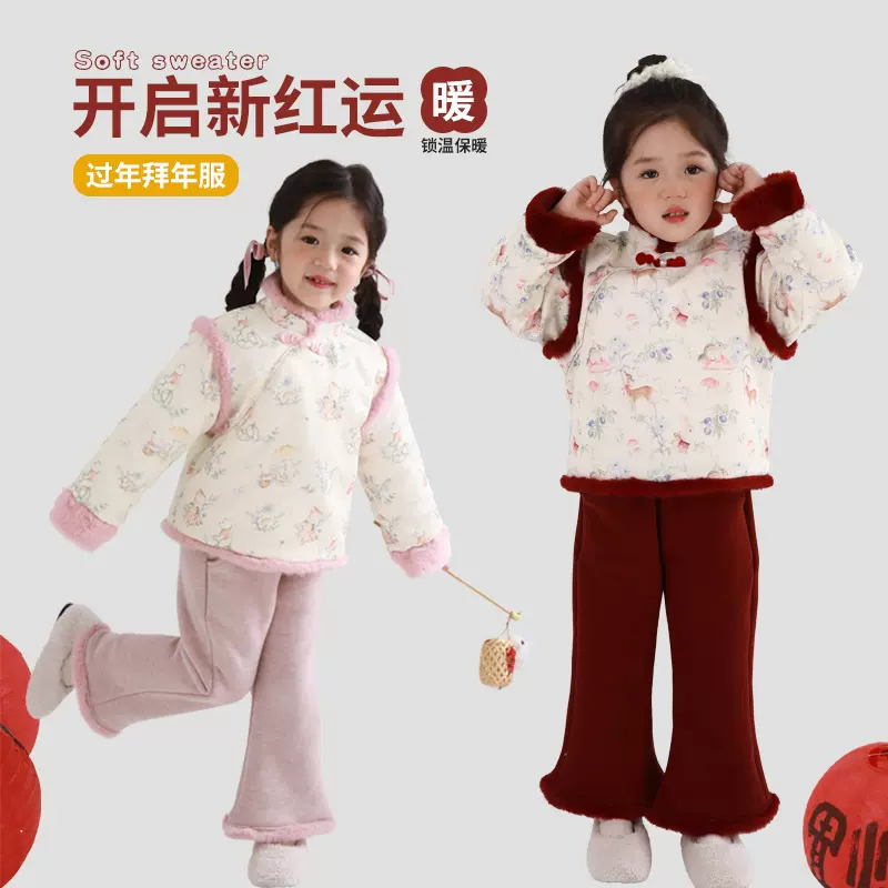 【粉丝清仓冬季福利款】女童年服套装桑蚕丝考拉绒上衣羊驼绒裤子