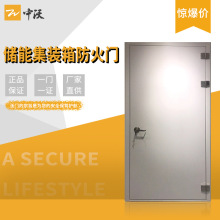 储能机柜防火门 储能预制舱防火门 集装箱式储能机柜防火门厂家