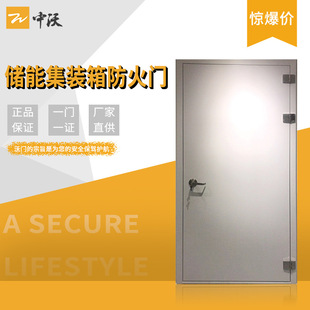 Energy Storage Cabinet Fire Door Energy Storage Prefabricated Cabin Fire Door Container Type Energy Storage Cabinet Fire Door Manufacturer