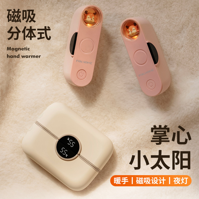 新款磁吸分离式暖手宝充电款迷你二合一暖宝宝可爱女朋友闺蜜礼物|undefined
