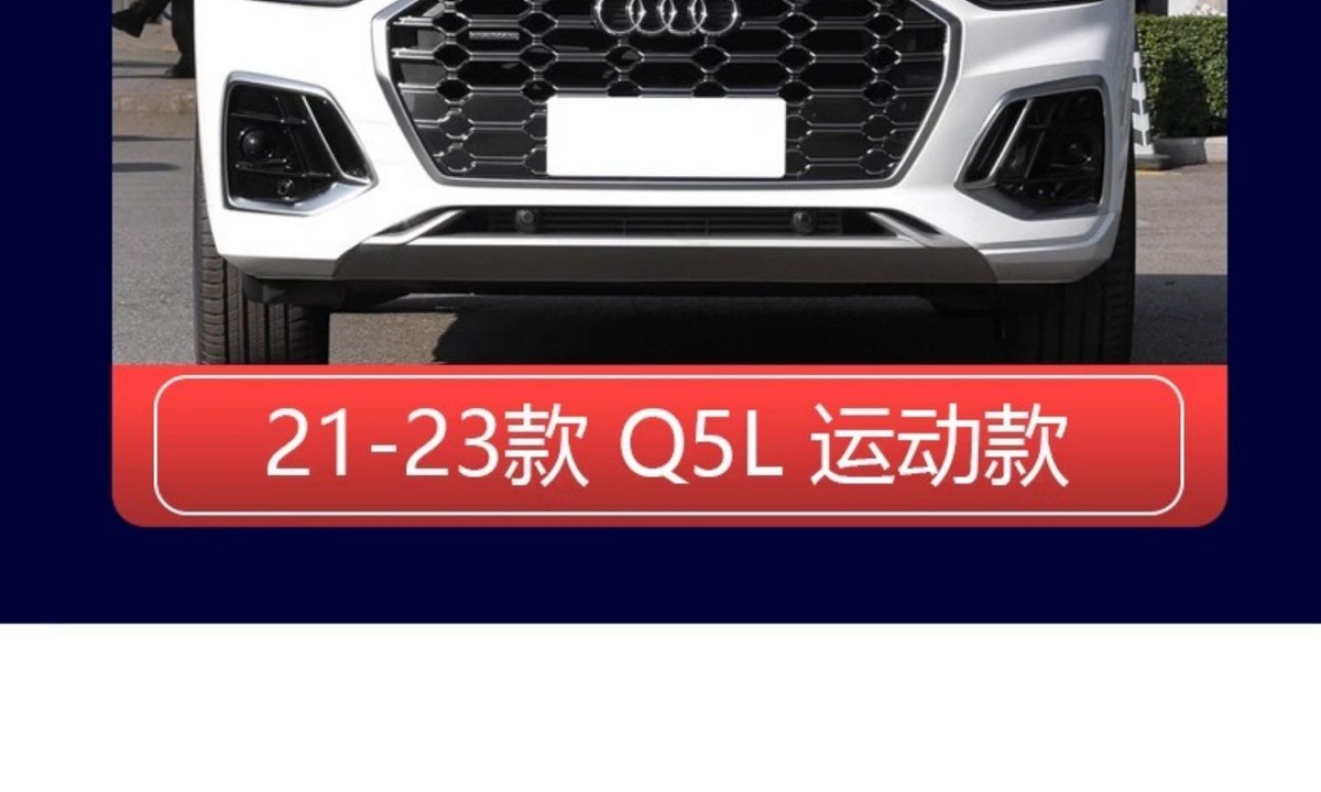 Suitable for 18-23 new Audi Q3 Q5L front and rear wheel arch trim, wheel decorative panels, fender protectors, and decorative strips