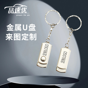 U disk custom exhibition gift 16g bid 32g metal rotating gift U disk 3.0 high speed 64g mini wholesale