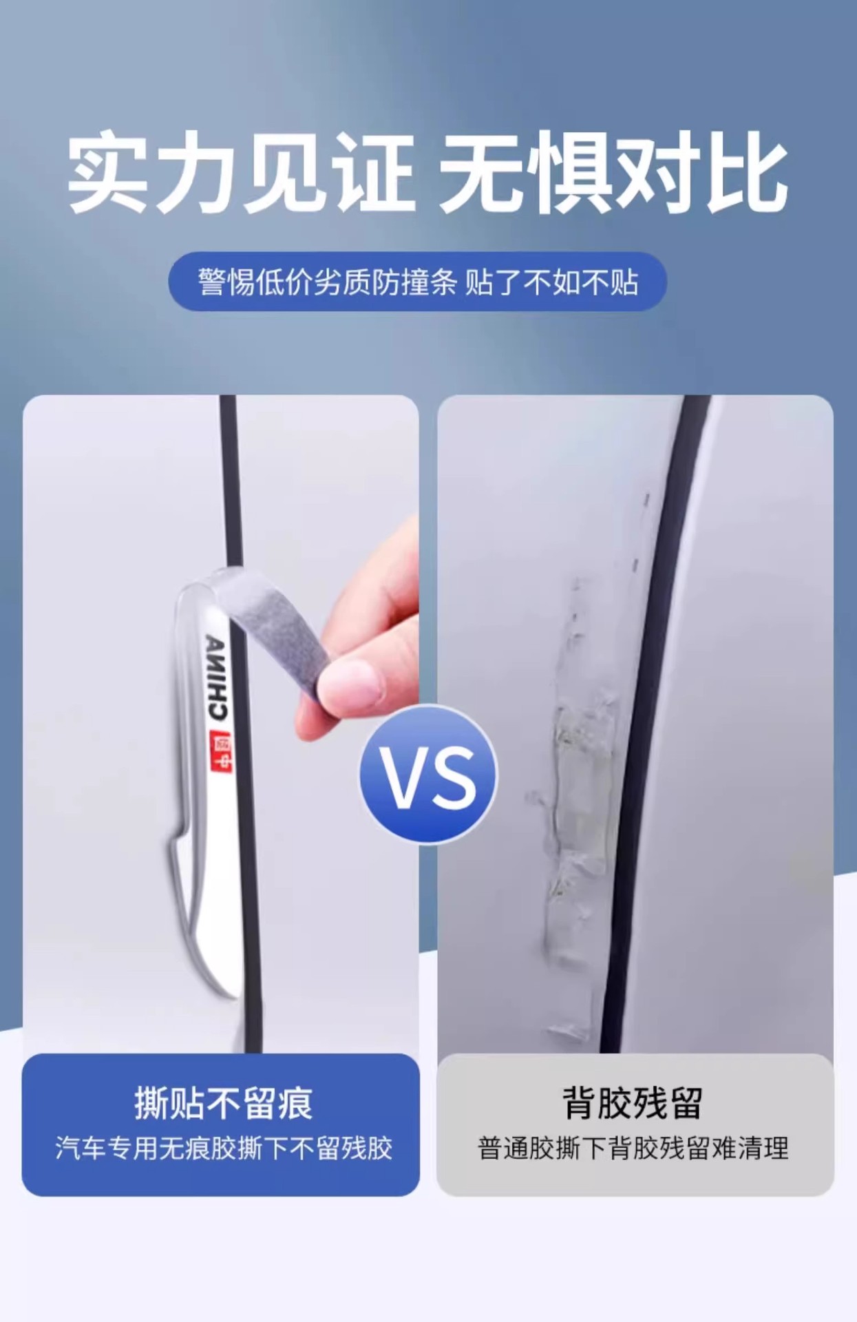 Car Door Anti-Collision Strip, Anti-Scratch Strip, Anti-Scuff Strip, Car Blade Anti-Collision Strip