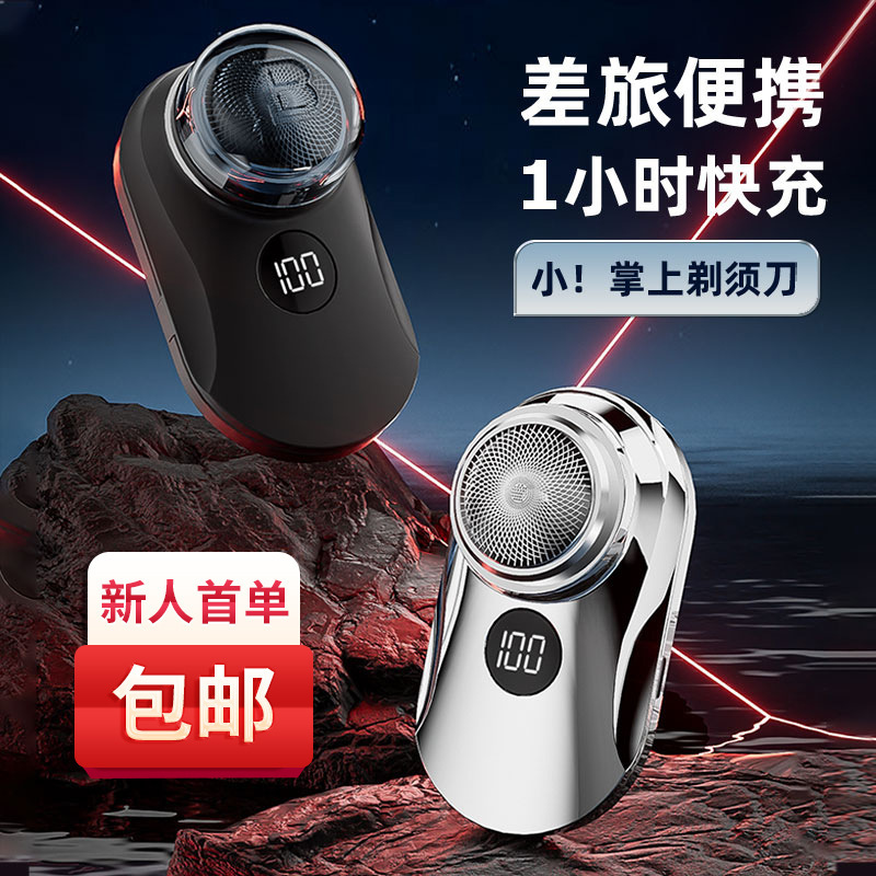 Cross-border hot mini electric shaver digital display waterproof travel portable razor men's household beard knife