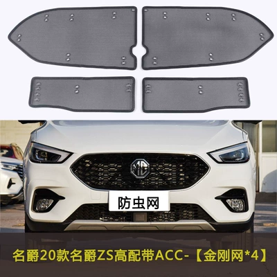 Net Water Tank | Automobile anti-insect net - 20-models-mg-zs-high-configuration-with-acc-model