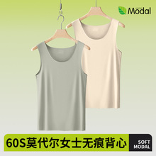 新款60支双面莫代尔女士可外出打底纯色针织内搭无痕背心现货速发