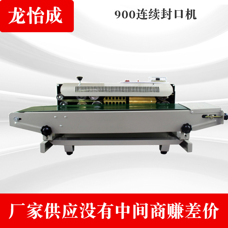 厂家供应卧式塑料袋 复合袋连续封口 批发900型食品连续封口机