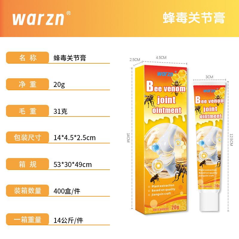 Warzn跨境亚马逊蜂毒关节膏颈肩腰腿关节按摩发热护理霜|undefined