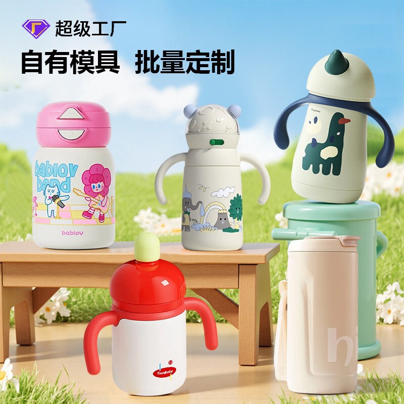 bablov花伴森保温杯套装高颜值女生儿童学生水杯礼盒不锈钢316L杯|undefined