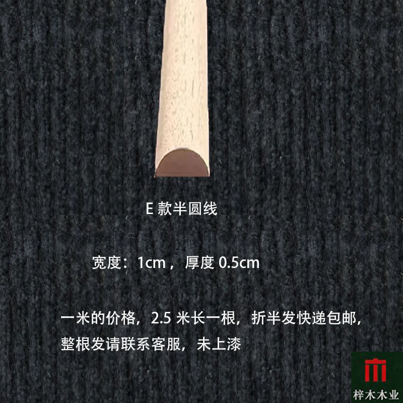 Línea de madera sólida línea de decoración línea de borde línea de marco línea de fondo chino línea de decoración de pared línea de muebles gabinete línea de borde