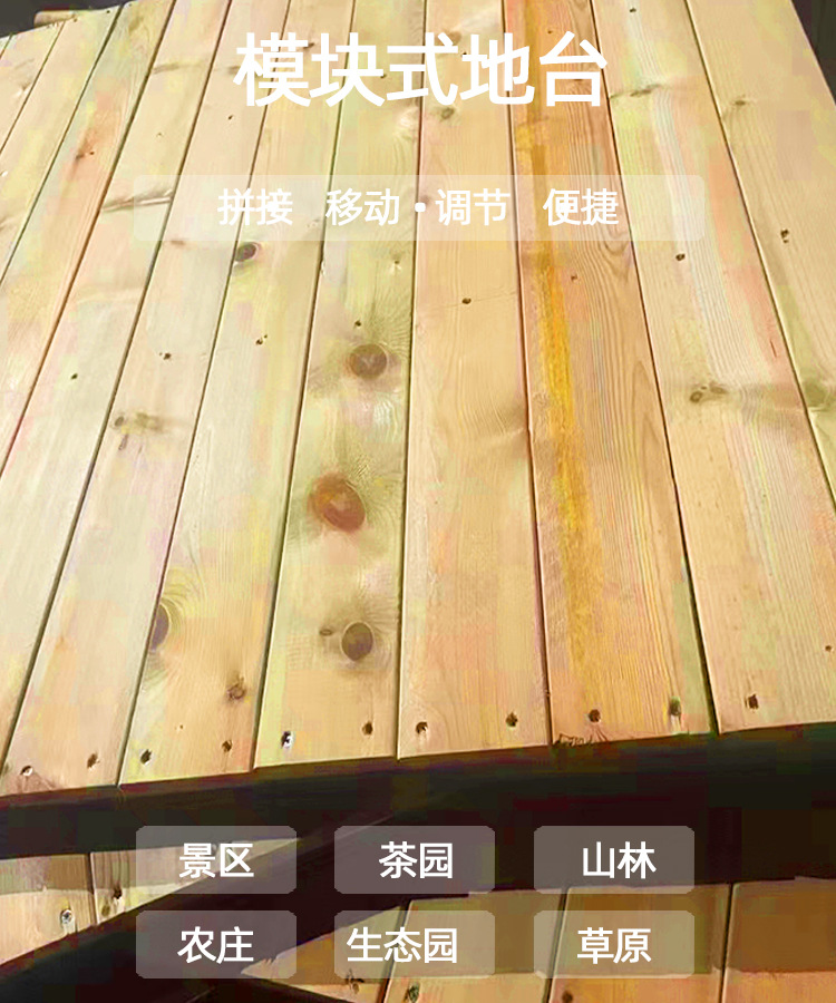 帐篷地台