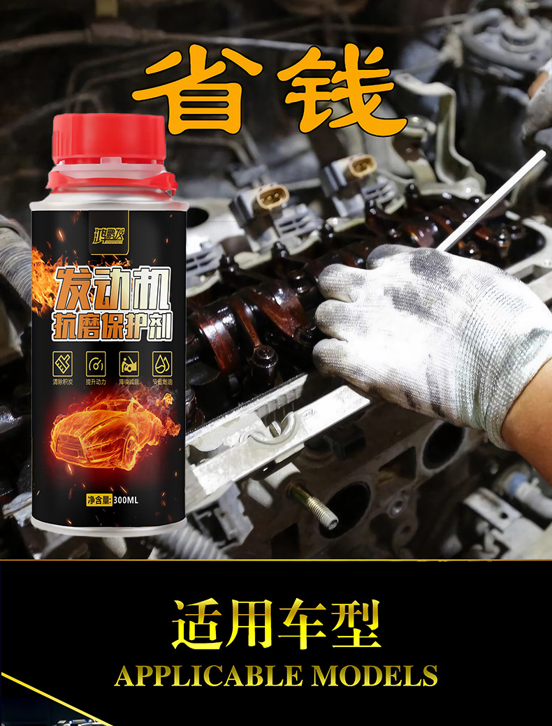 Engine Anti-Wear Protection Oil Additive Stop Burning Oil Reduce Noise