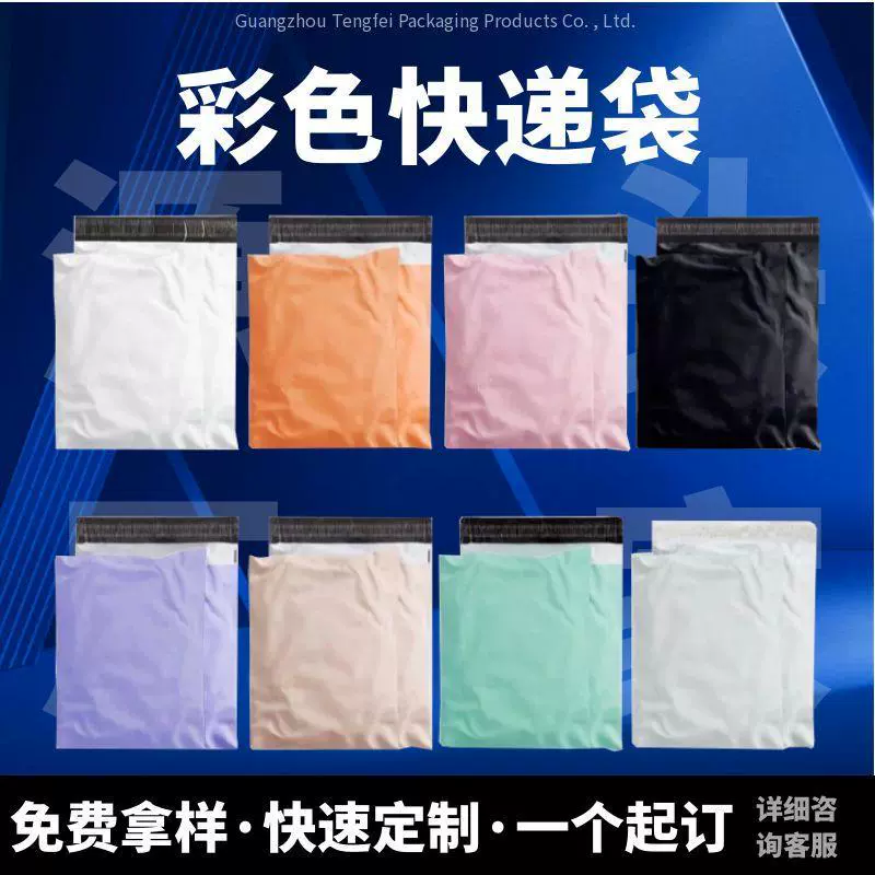 服装包装快递袋生产厂家电商手提打包袋快递发货袋自封口加厚耐用