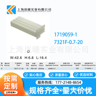 1719059-1 hot selling domestic automobile sheath new energy waterproof connector plastic shell connector needle seat