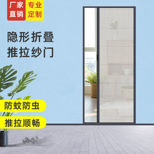 Anti-Mosquito Screen Door Invisible Folding Aluminum Alloy Sliding Door and Window Curtain Trackless High-End Punch-Free Telescopic Sand Door