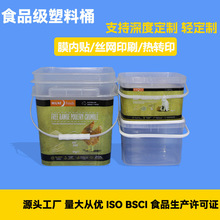 ���Ϸ�Ͱè�乷����ʳͰ3L10L15L��ӡlogo���ﶳ��Ͱ��װ͸��Ͱ