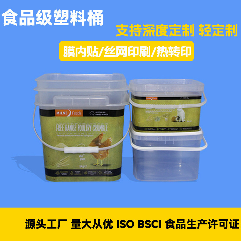 塑料方桶猫咪狗粮零食桶3L10L15L可印logo宠物冻干桶包装透明桶