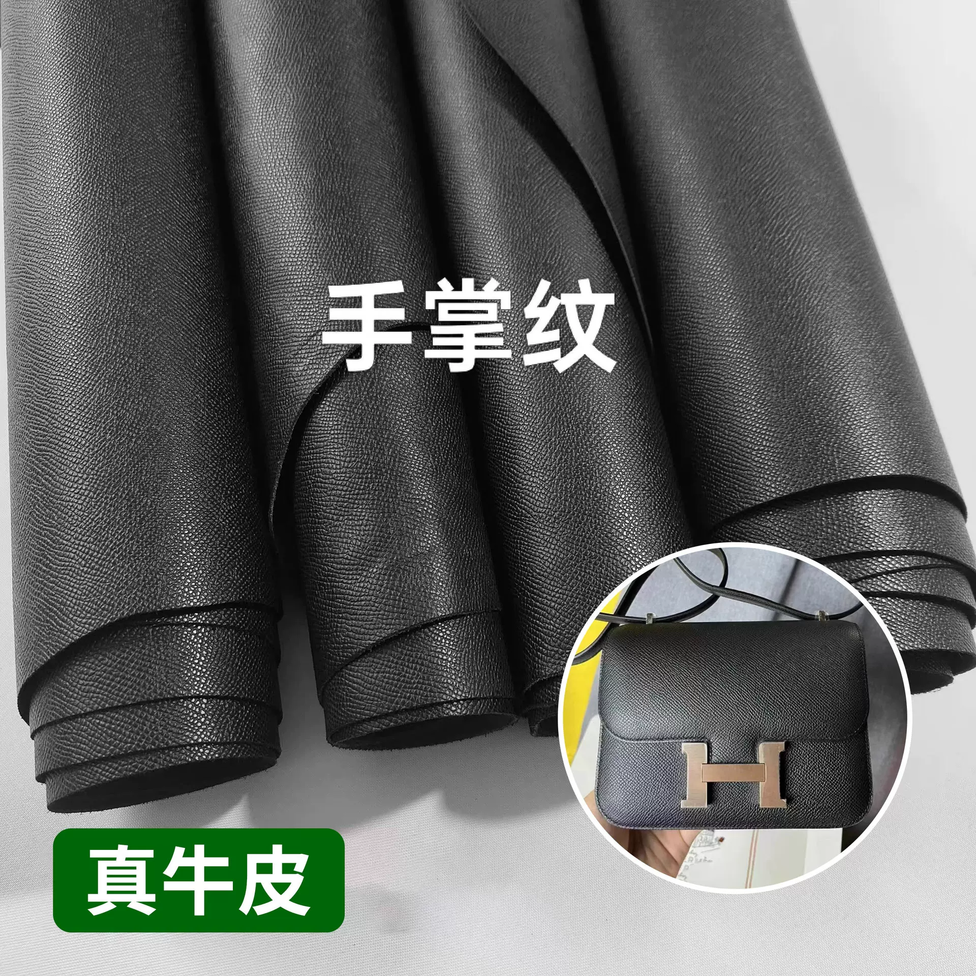 手掌纹二层真牛皮皮料高端手工diy包包面料皮革简约纯色整张皮革