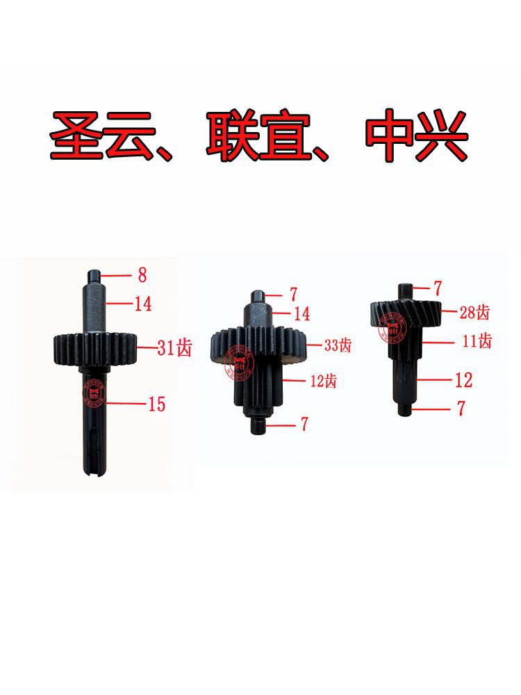 恒针电脑横机配件联谊齿轮罗拉电机齿轮箱圆柱齿轮现货热卖