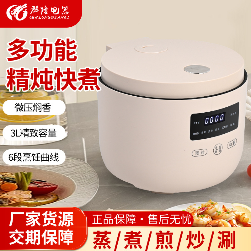 Cross-Border Home Dormitory Smart Mini Rice Cooker Porridge Soup Electric Steamer 3 Liters 500 Power Electric Cooker